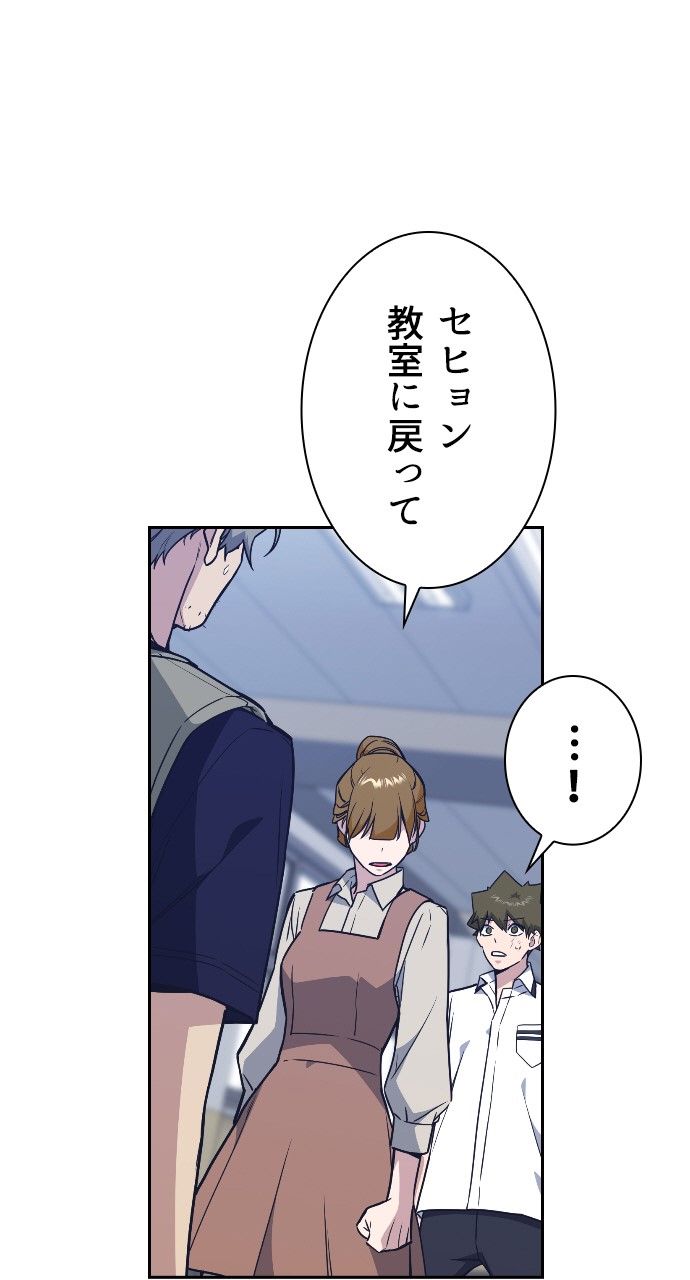 スタディー・グループ 第86話 - Page 18