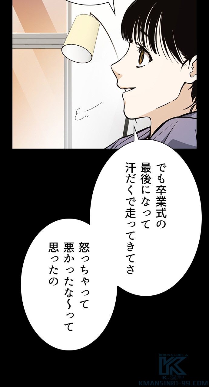 スタディー・グループ 第137話 - Page 26