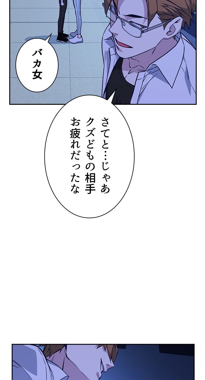 スタディー・グループ 第96話 - Page 121