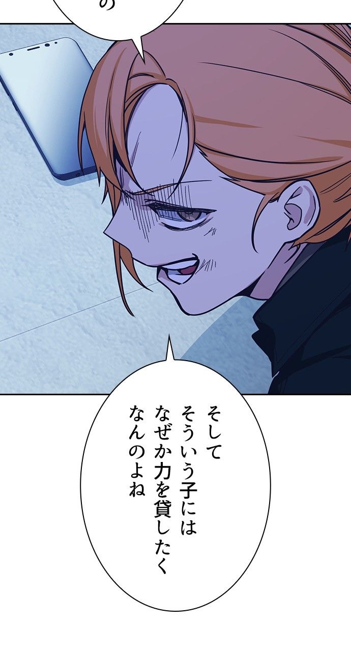 スタディー・グループ 第101話 - Page 108