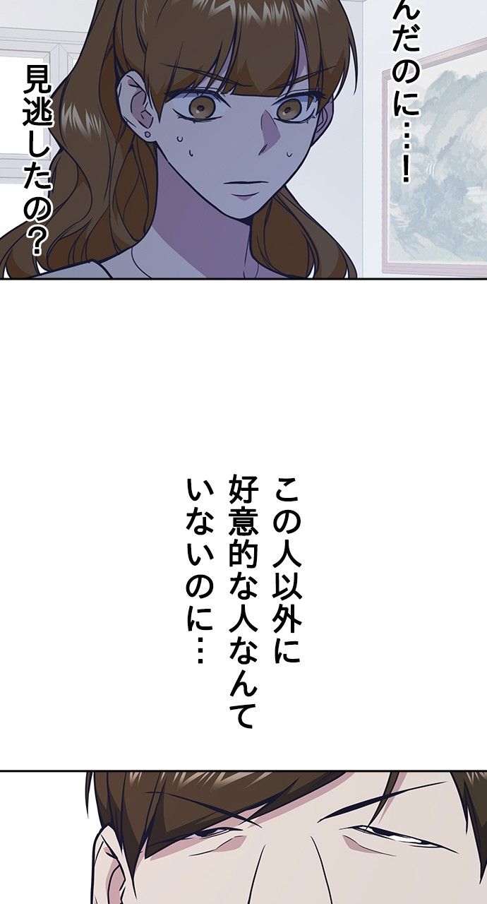 スタディー・グループ 第63話 - Page 87