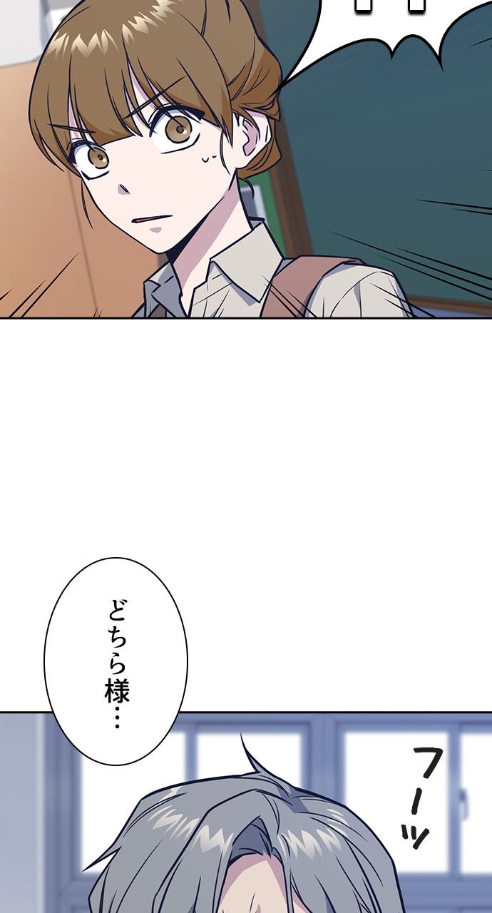 スタディー・グループ 第85話 - Page 97