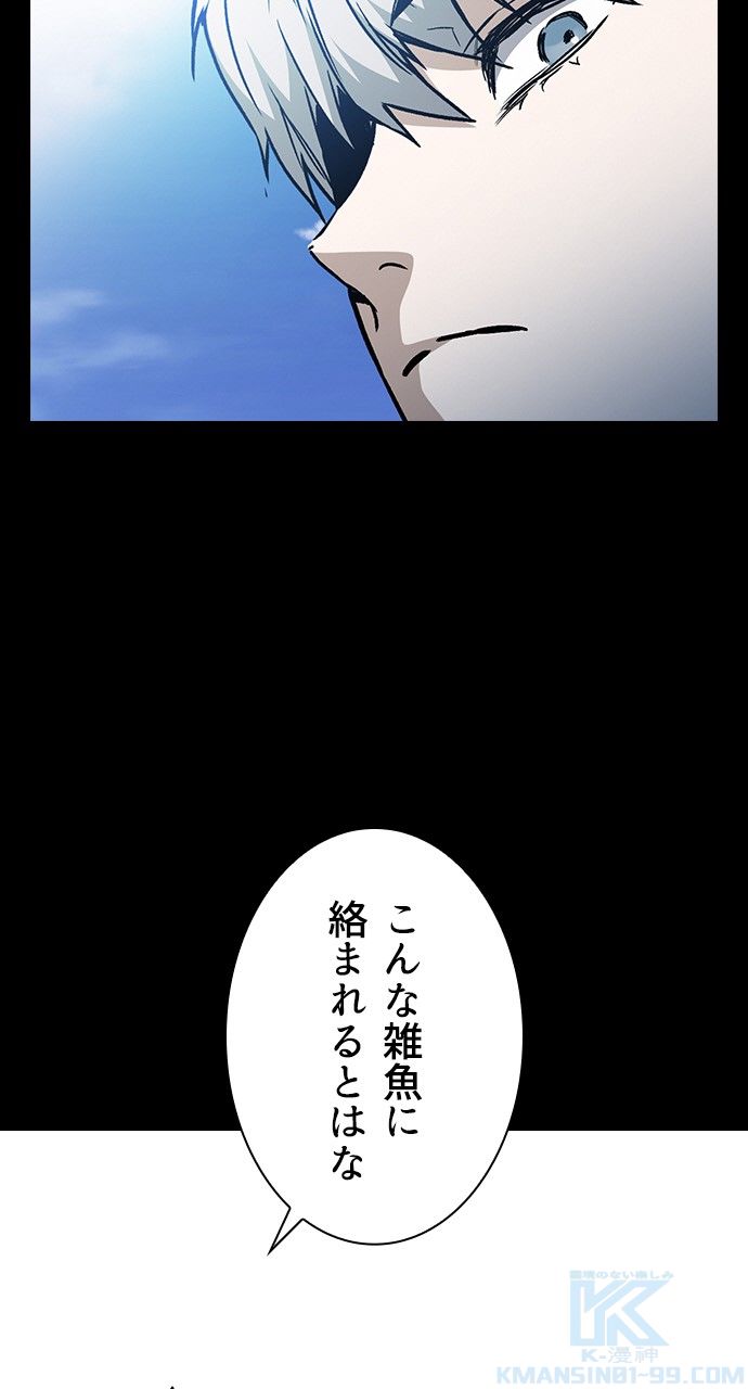 スタディー・グループ 第130話 - Page 62