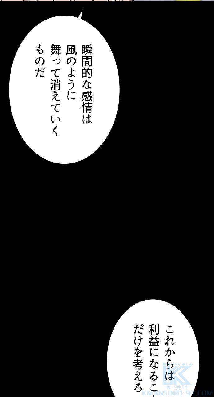 スタディー・グループ 第167話 - Page 26