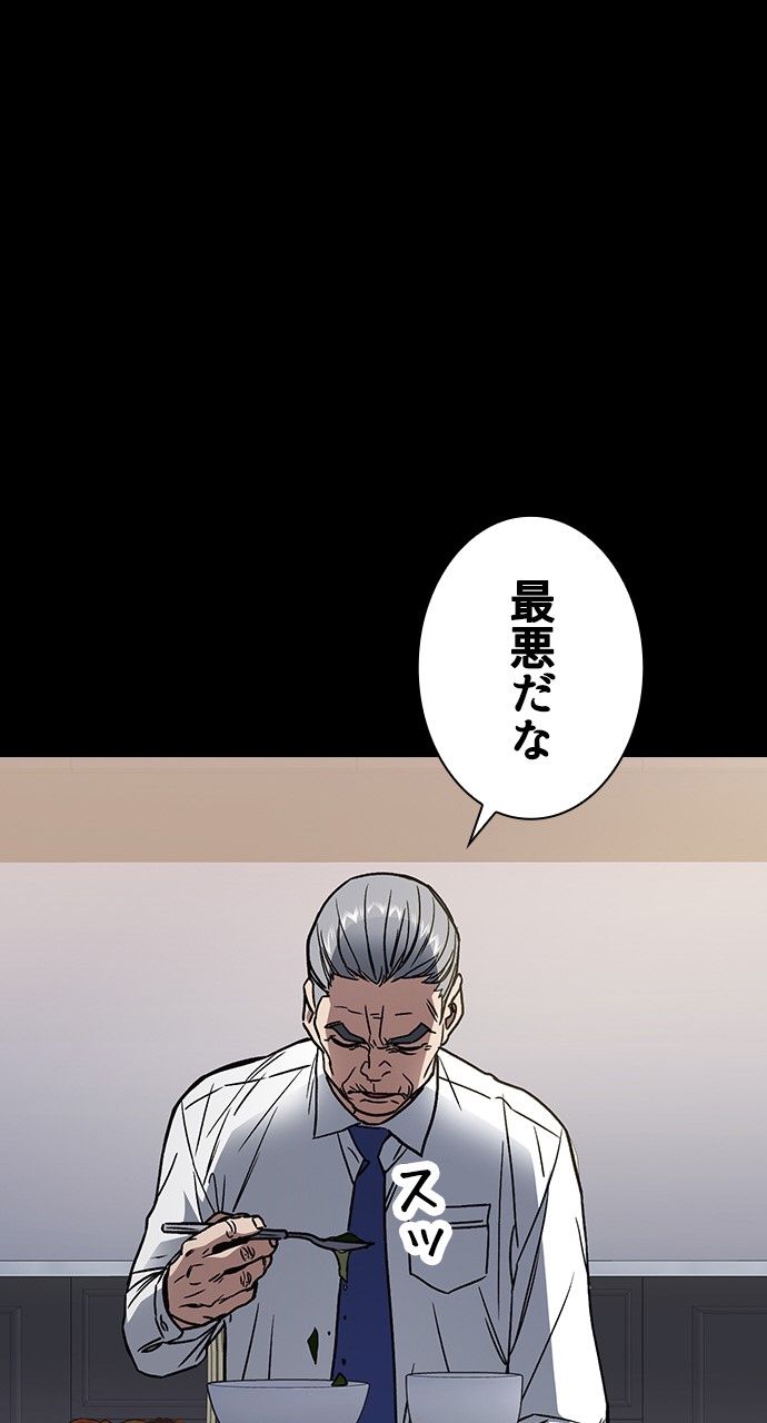 スタディー・グループ 第167話 - Page 34