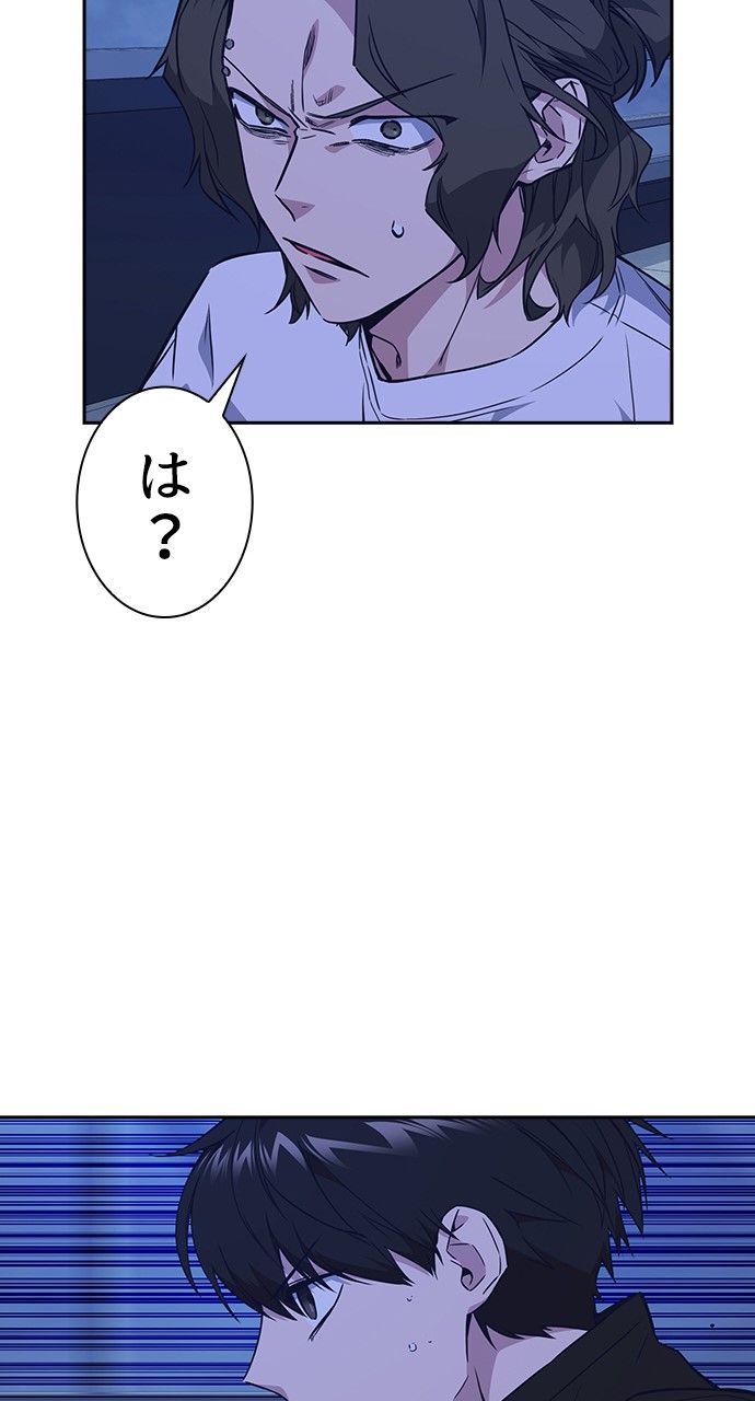 スタディー・グループ 第95話 - Page 96