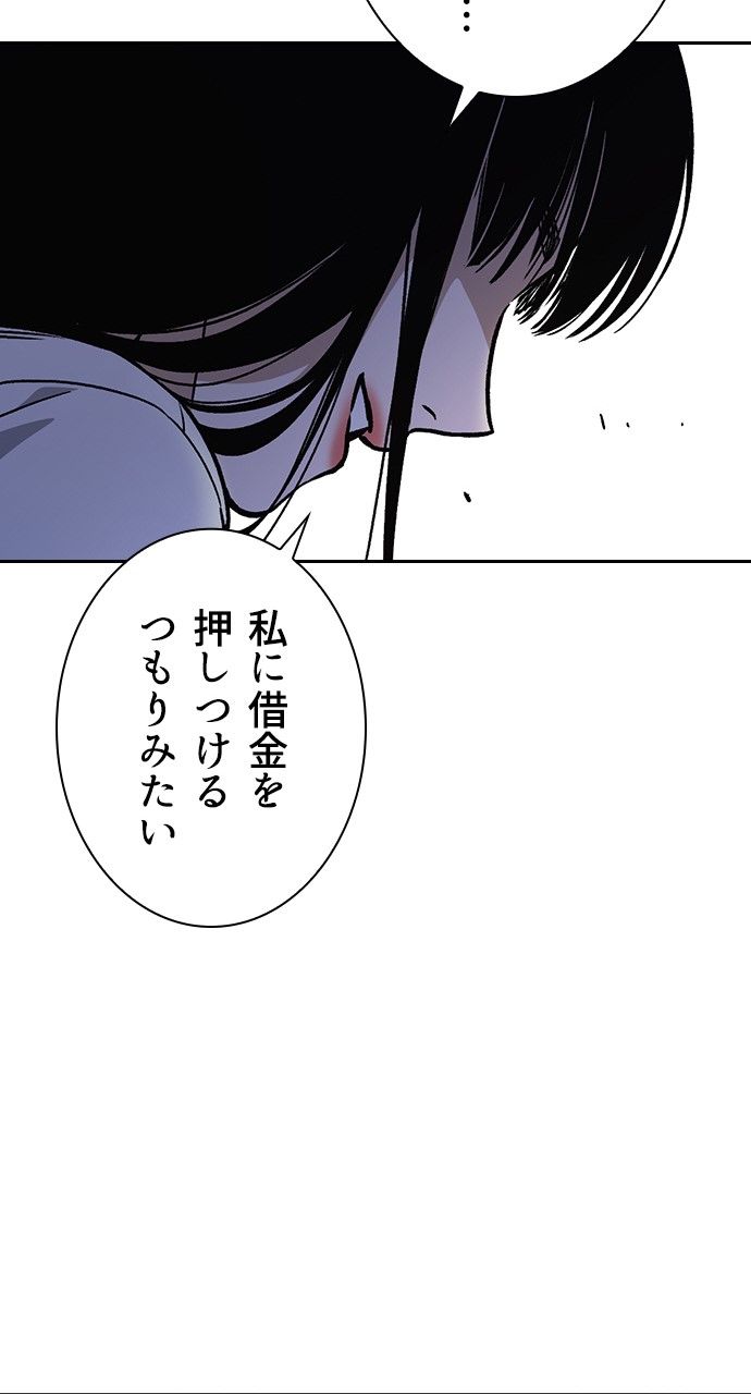 スタディー・グループ 第133話 - Page 84