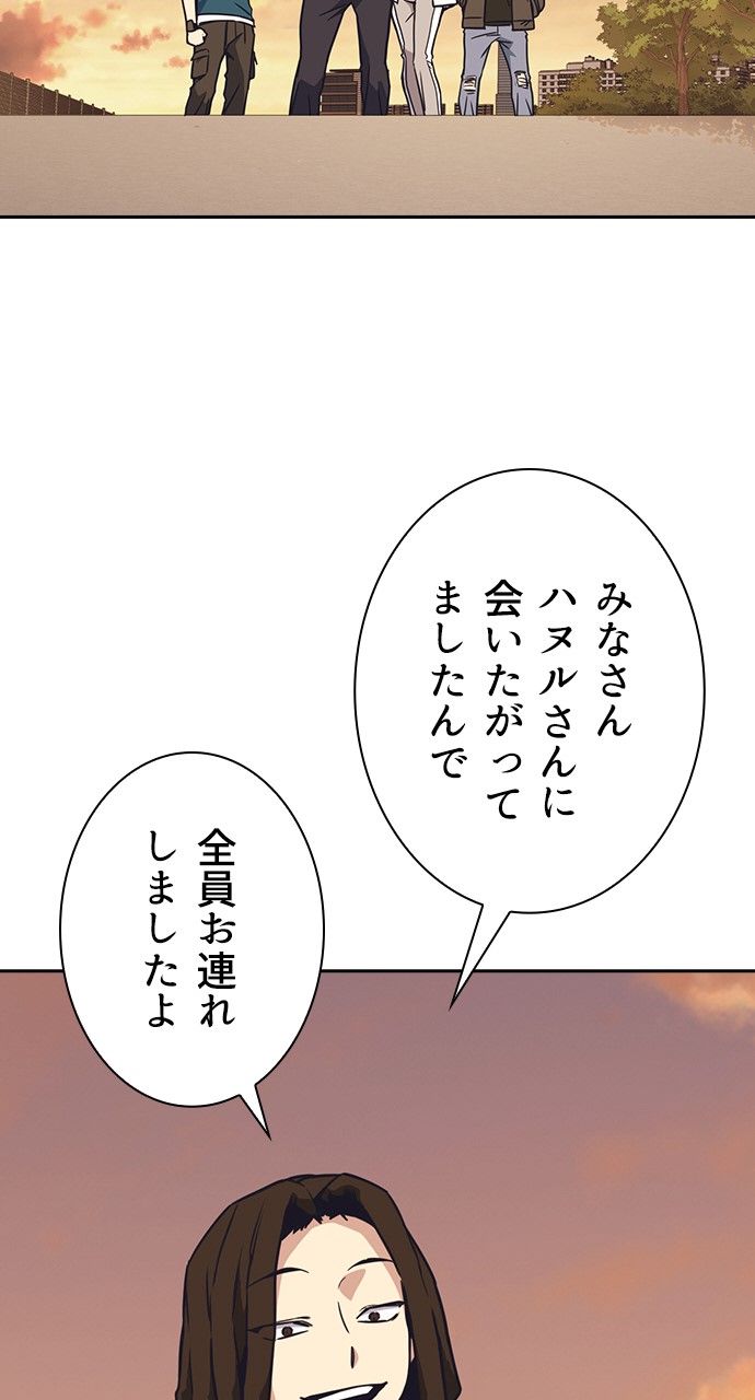 スタディー・グループ 第89話 - Page 79