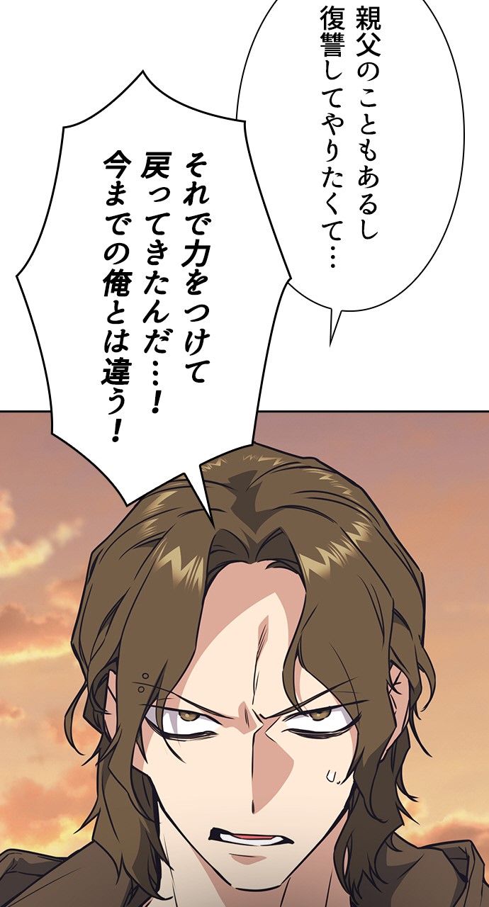 スタディー・グループ 第89話 - Page 88