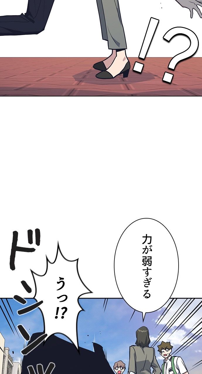 スタディー・グループ 第153話 - Page 19