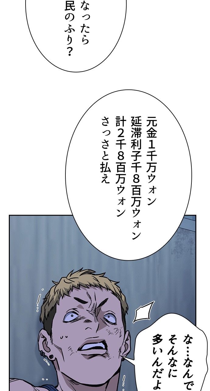 スタディー・グループ 第135話 - Page 10