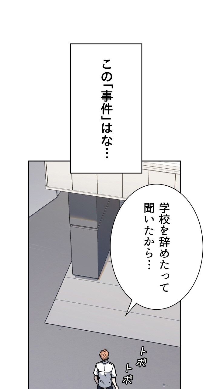 スタディー・グループ 第111話 - Page 93