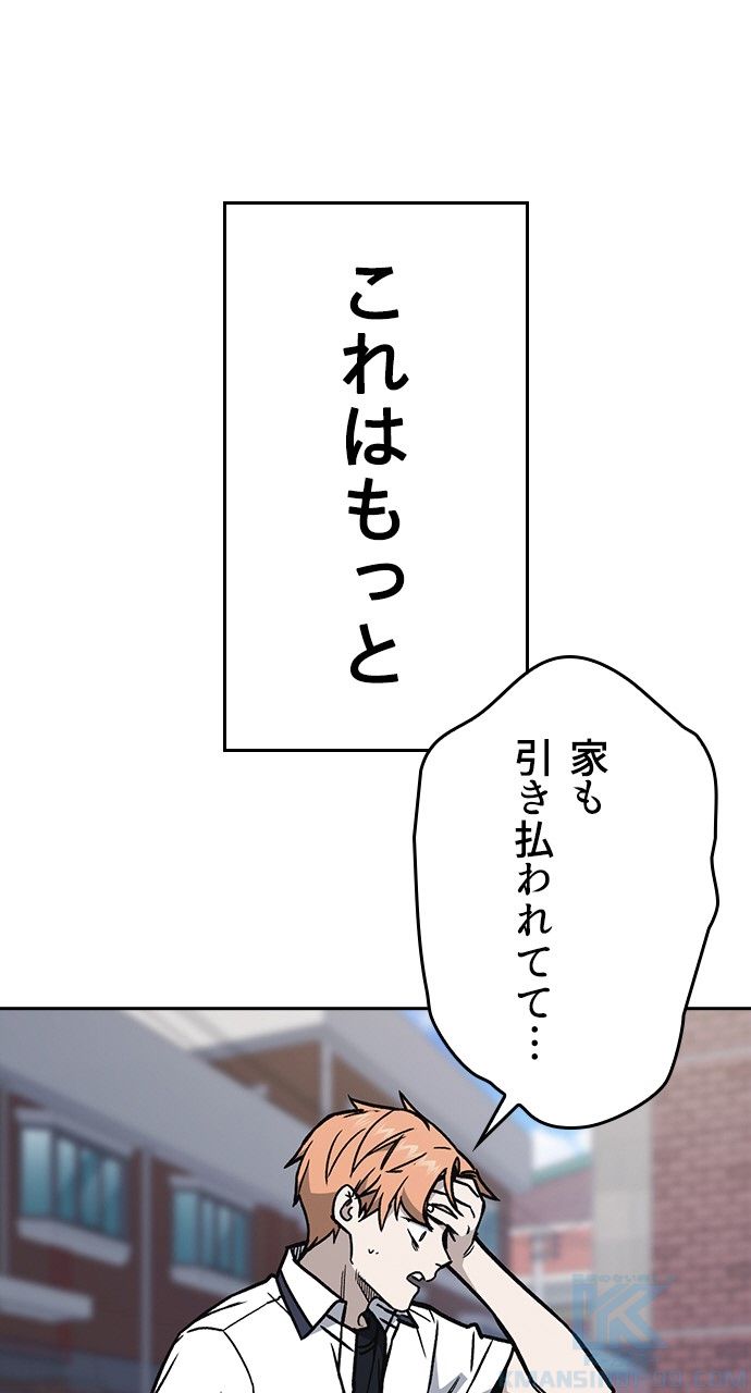 スタディー・グループ 第111話 - Page 95