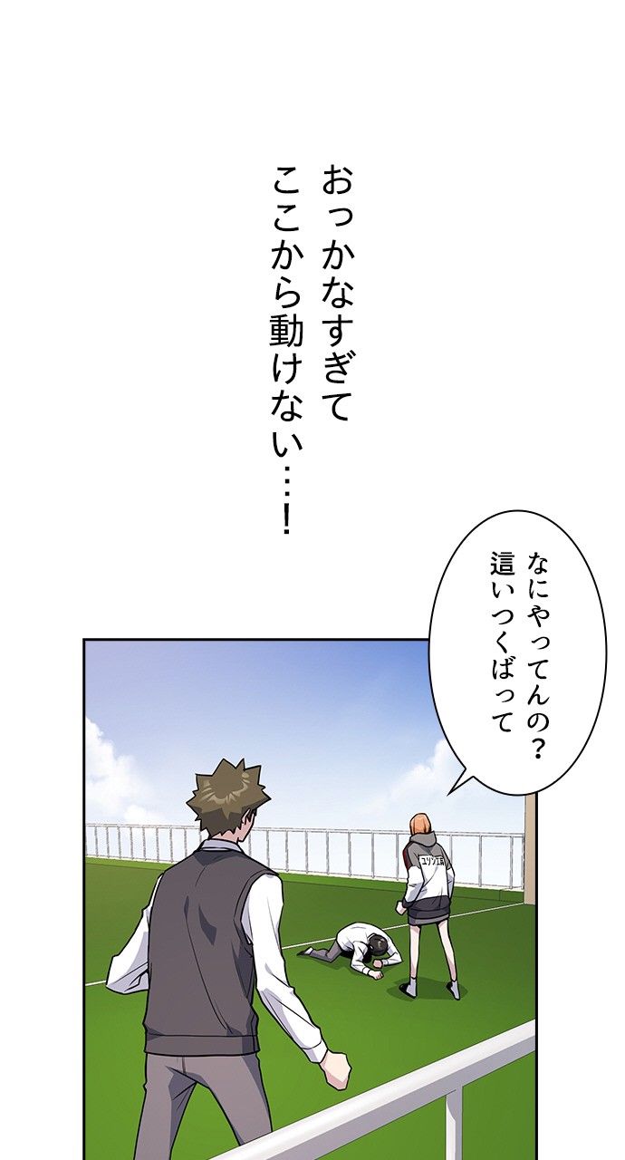 スタディー・グループ 第150話 - Page 6