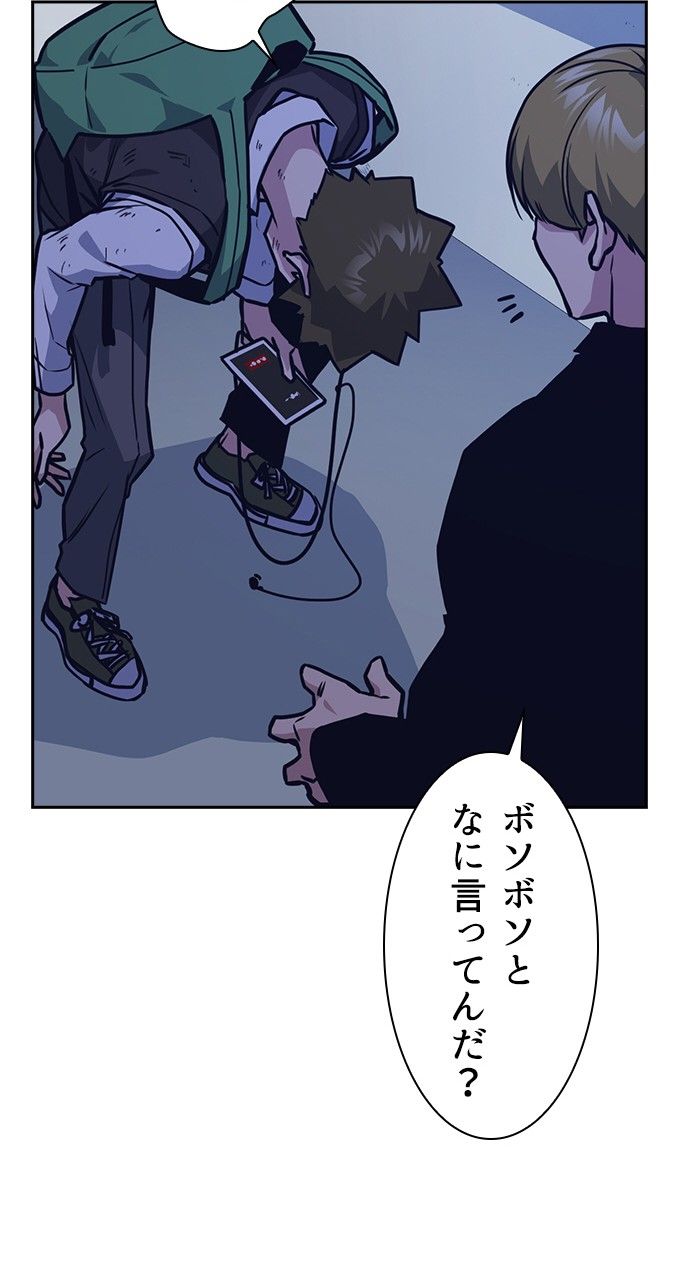 スタディー・グループ 第154話 - Page 96