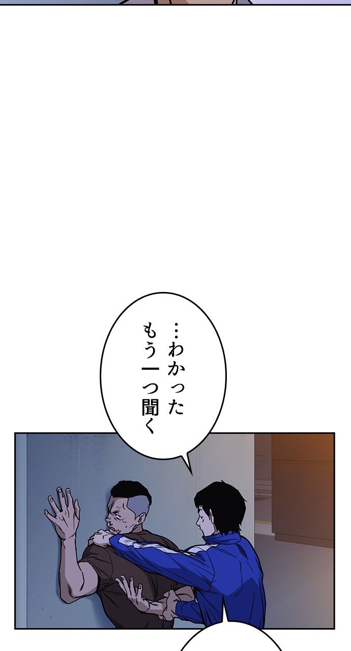 スタディー・グループ 第118話 - Page 72