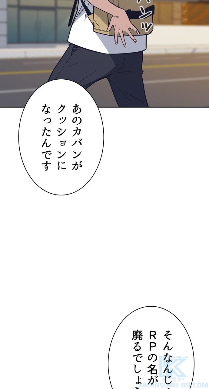 スタディー・グループ 第87話 - Page 14