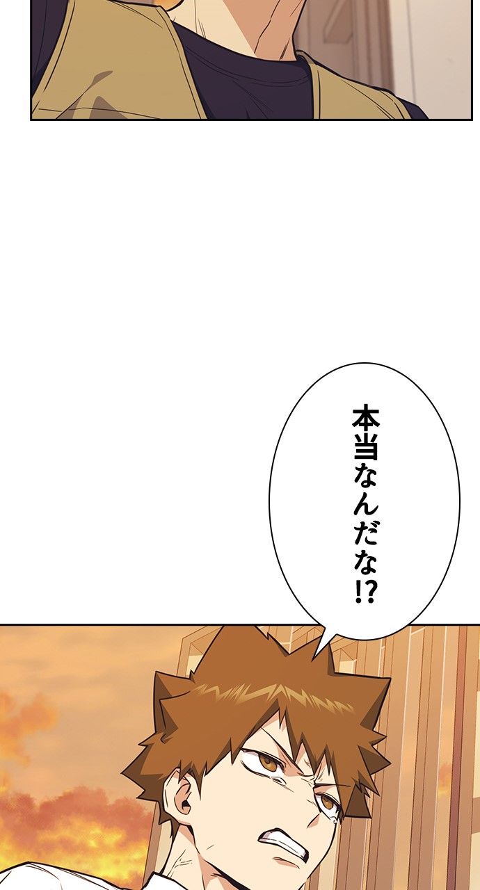 スタディー・グループ 第87話 - Page 93