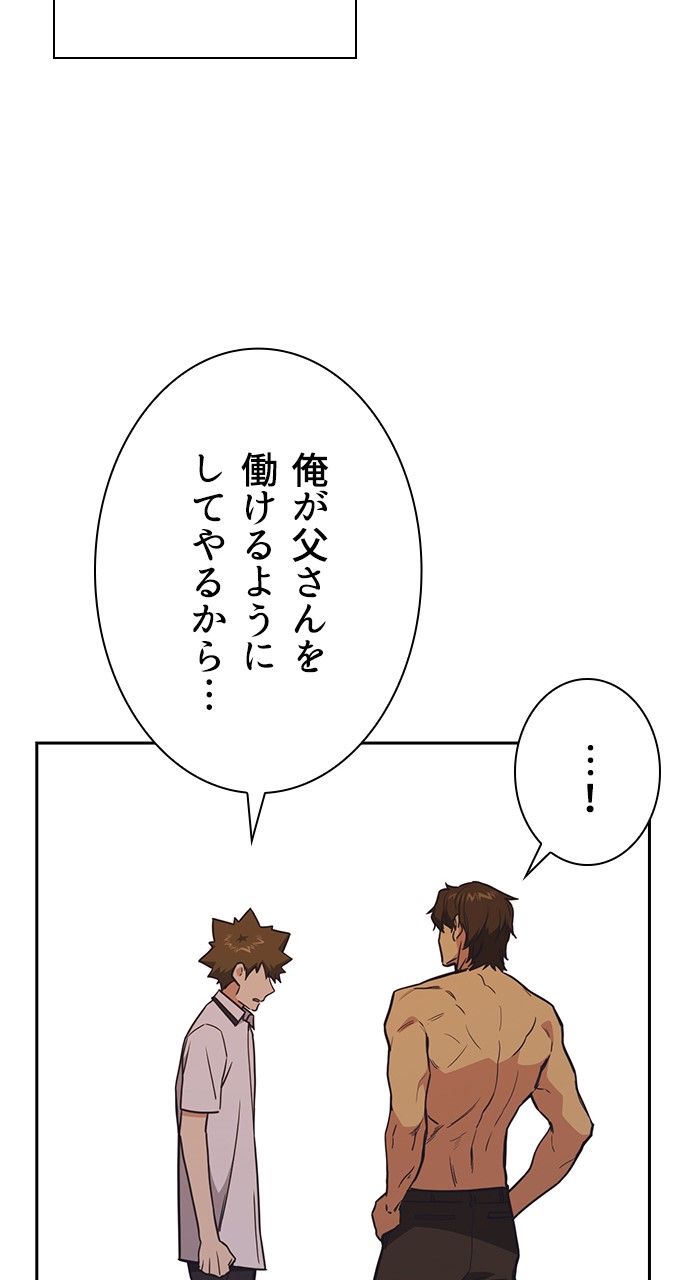 スタディー・グループ 第87話 - Page 97