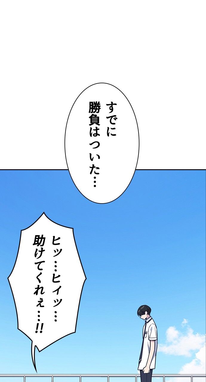 スタディー・グループ 第65話 - Page 91