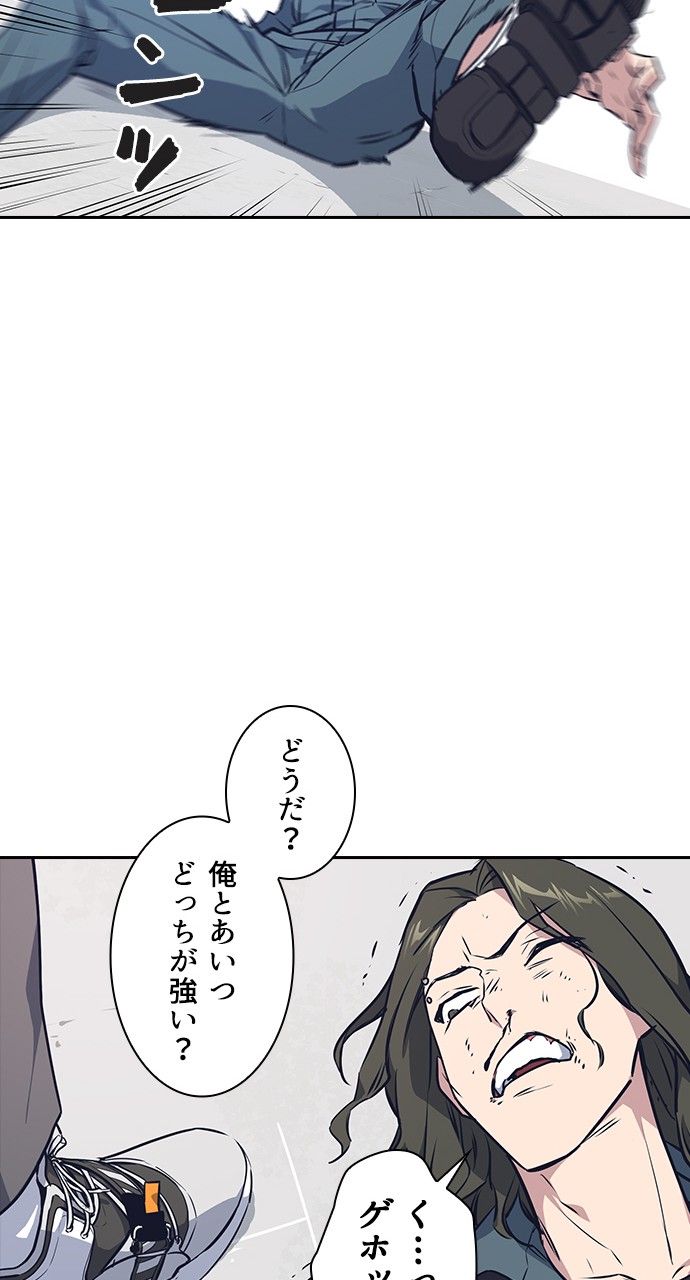 スタディー・グループ 第141話 - Page 86