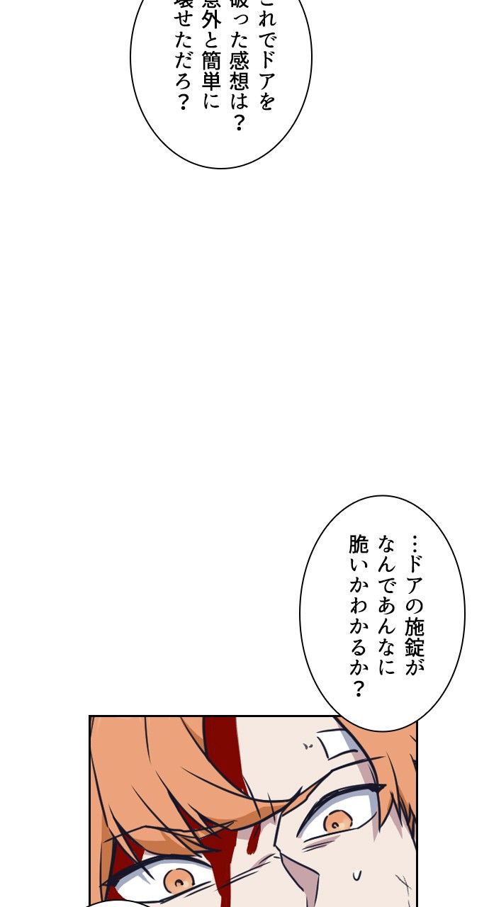 スタディー・グループ 第10話 - Page 64