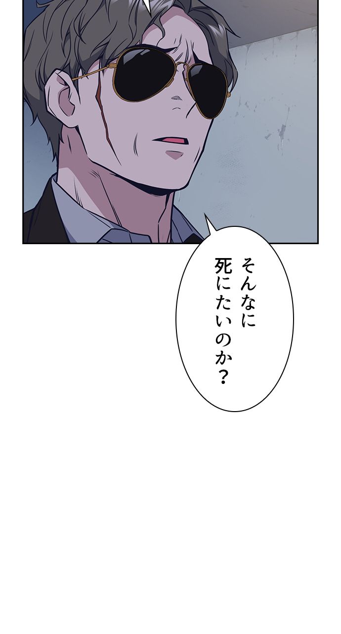 スタディー・グループ 第77話 - Page 60