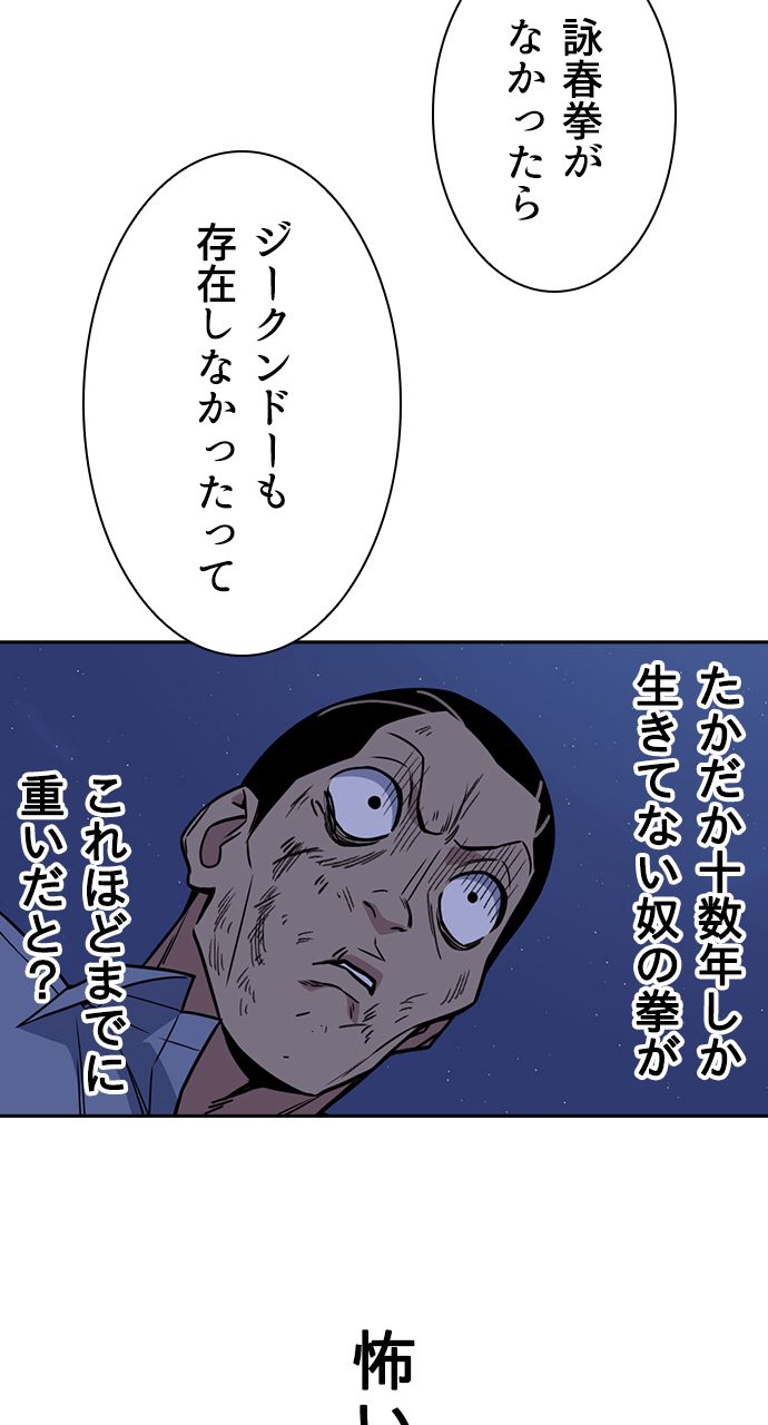 スタディー・グループ 第77話 - Page 67