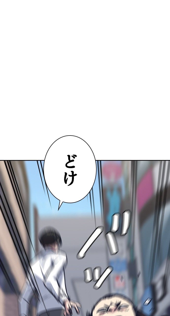 スタディー・グループ 第36話 - Page 97