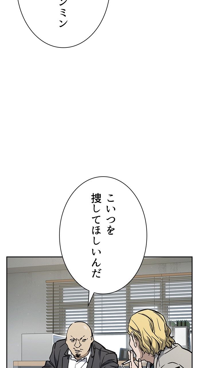 スタディー・グループ 第138話 - Page 9