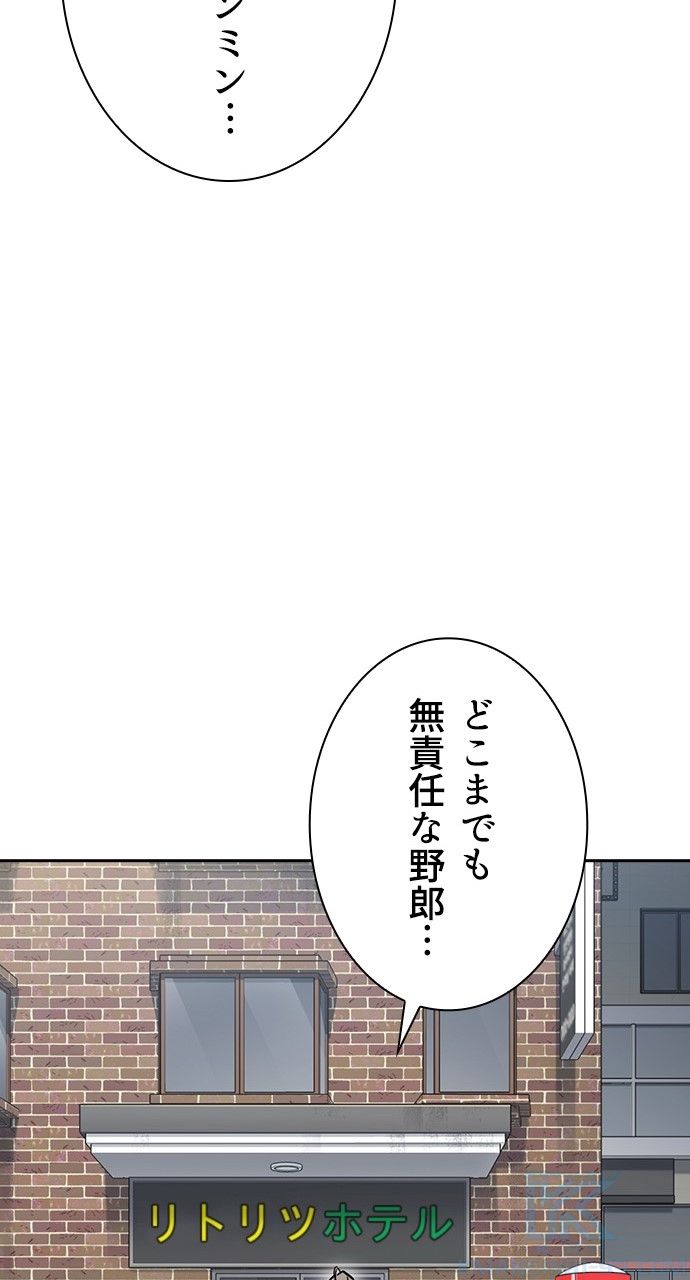 スタディー・グループ 第138話 - Page 98