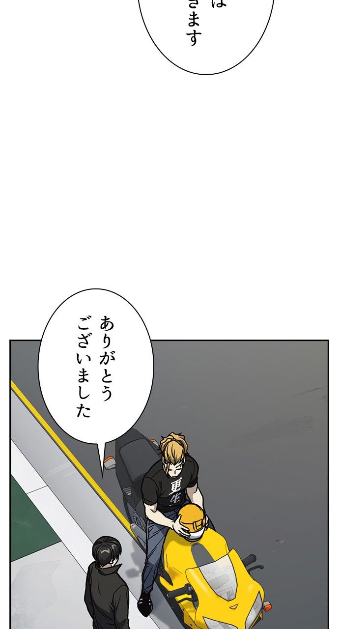 スタディー・グループ 第156話 - Page 52