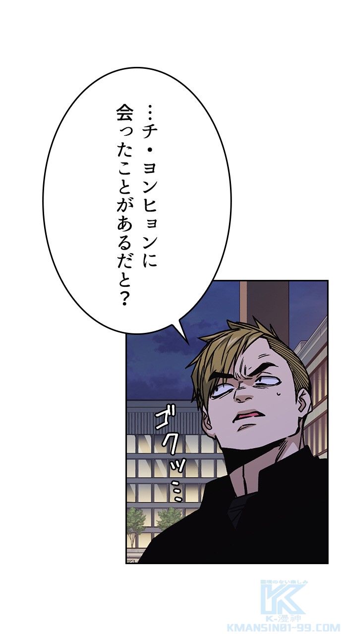 スタディー・グループ 第114話 - Page 65