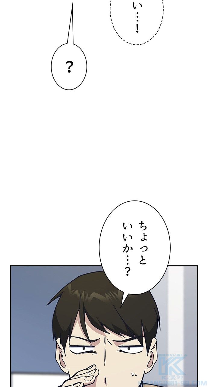 スタディー・グループ 第140話 - Page 38