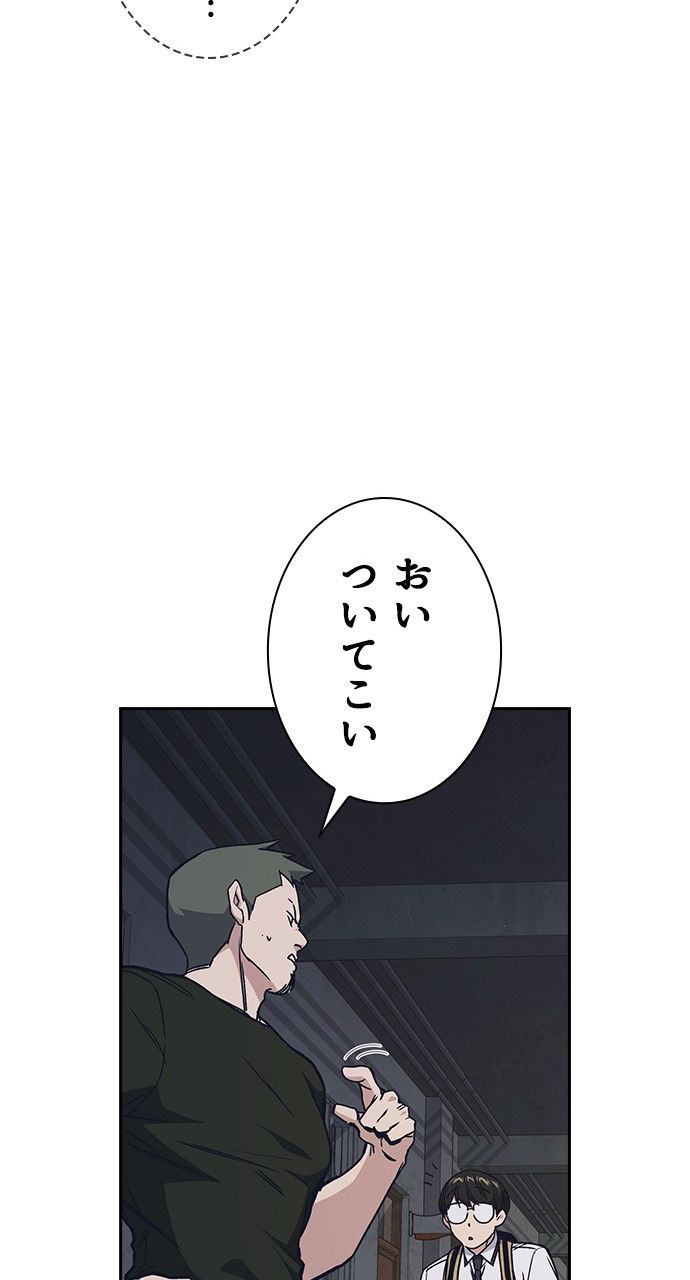 スタディー・グループ 第140話 - Page 91