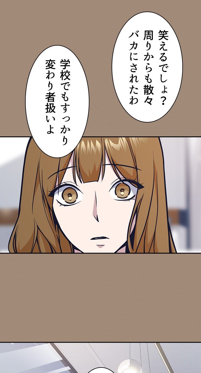 スタディー・グループ 第35話 - Page 43