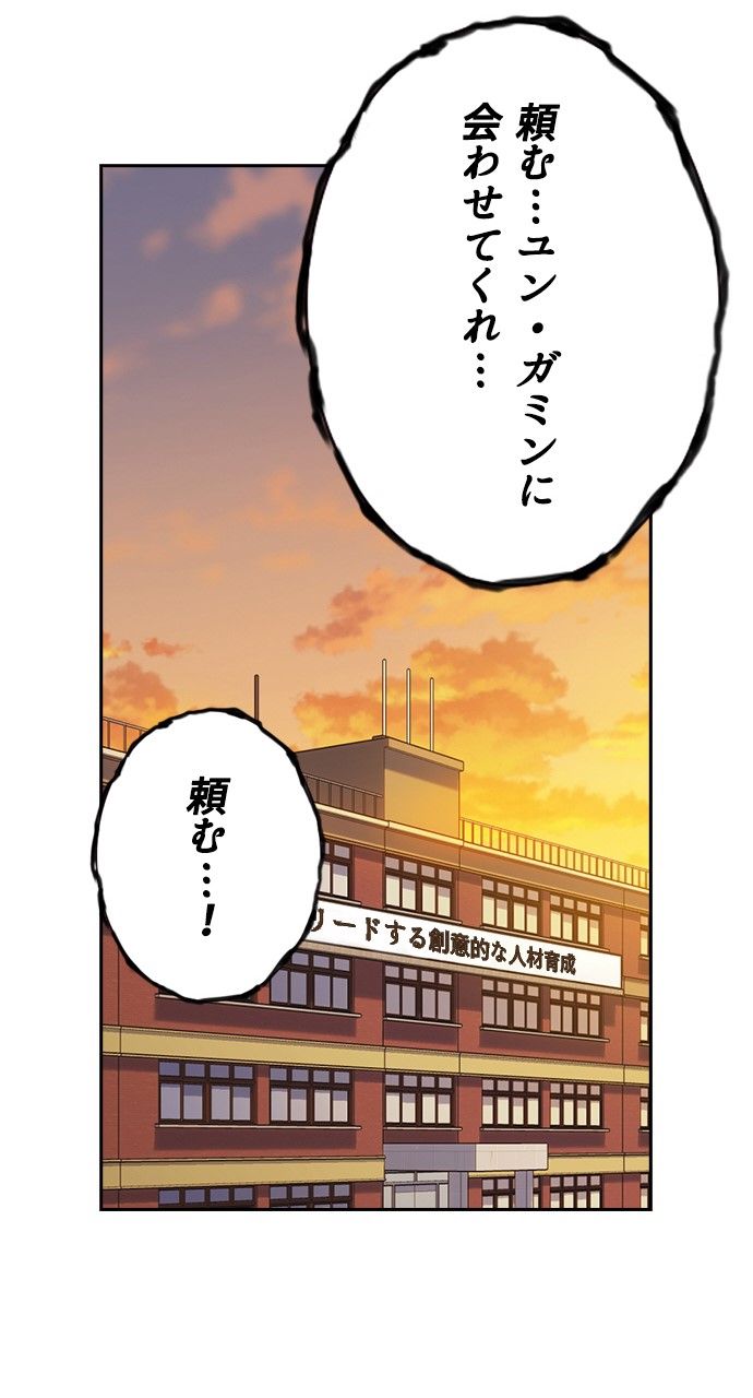 スタディー・グループ 第166話 - Page 28