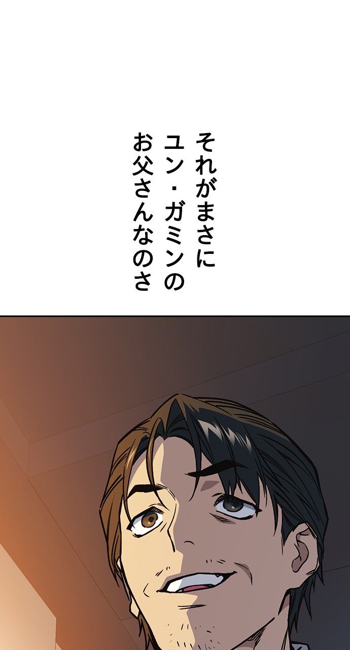 スタディー・グループ 第166話 - Page 67