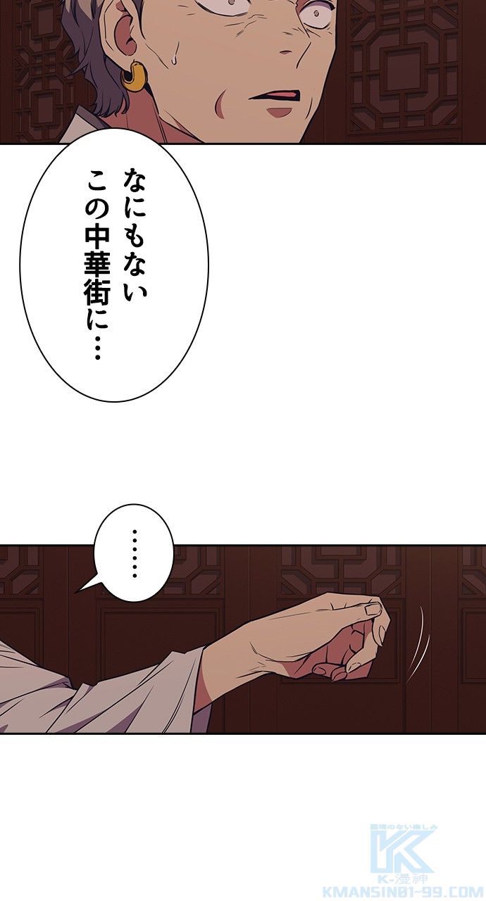 スタディー・グループ 第68話 - Page 92