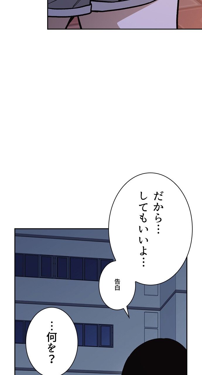 スタディー・グループ 第163話 - Page 27