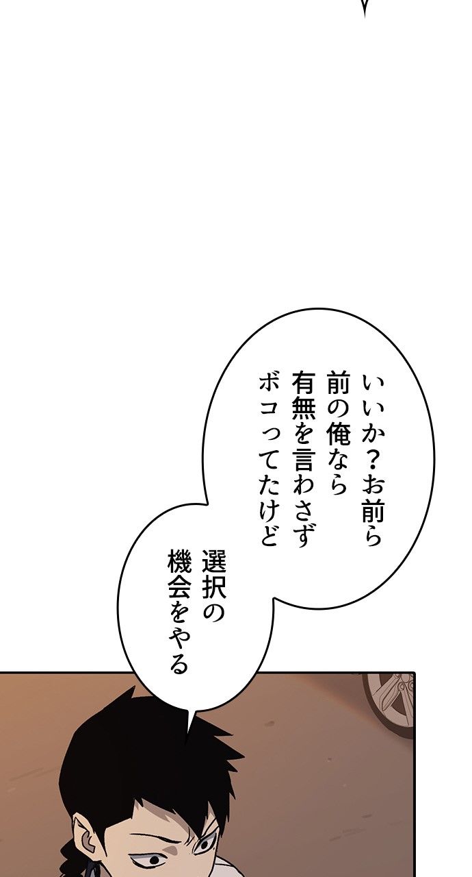 スタディー・グループ 第143話 - Page 63