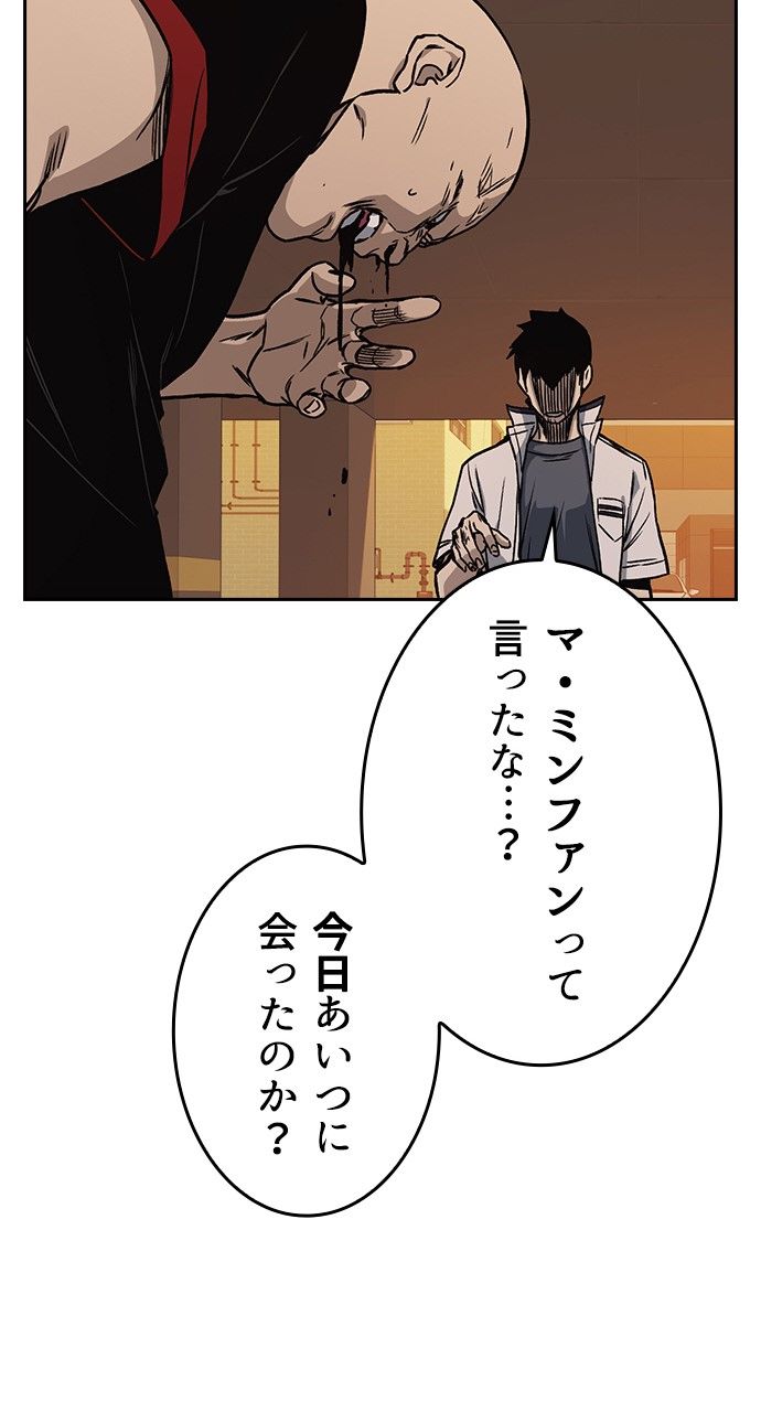 スタディー・グループ 第143話 - Page 78