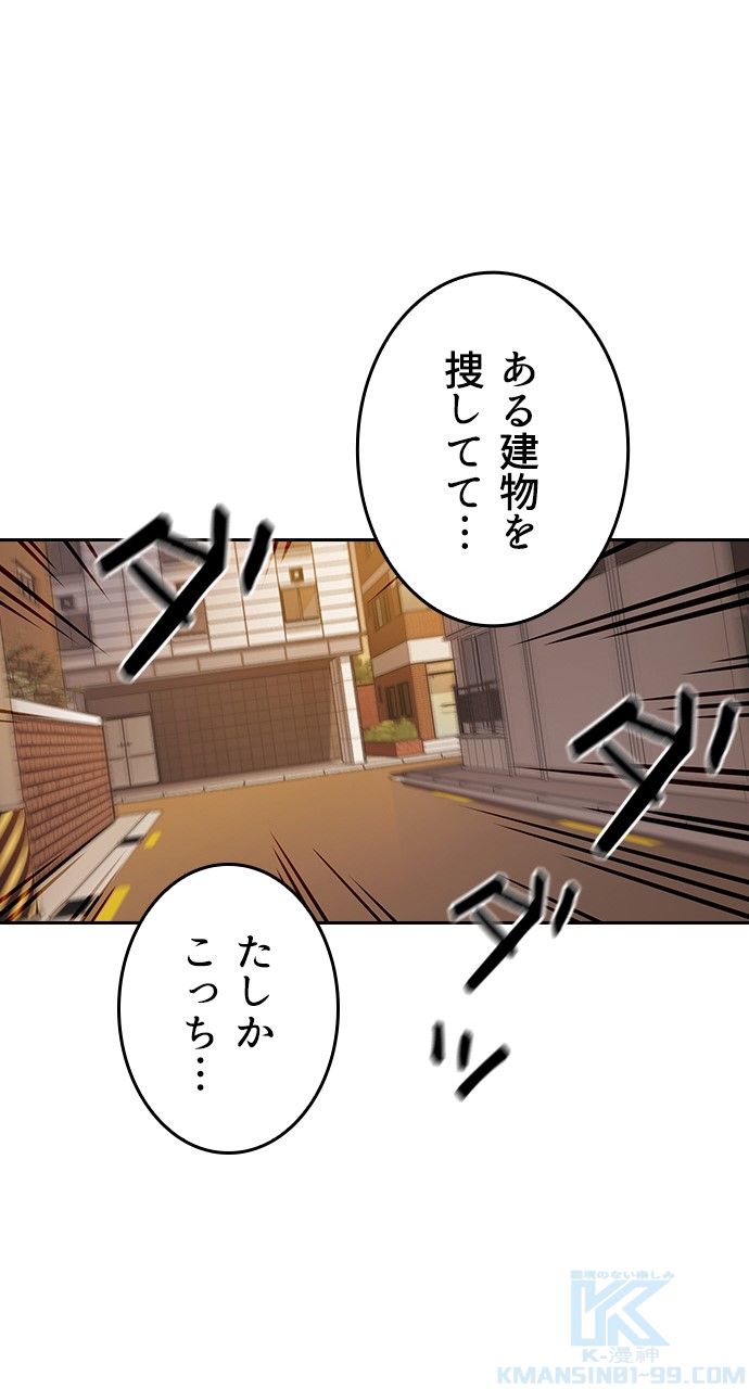 スタディー・グループ 第143話 - Page 98