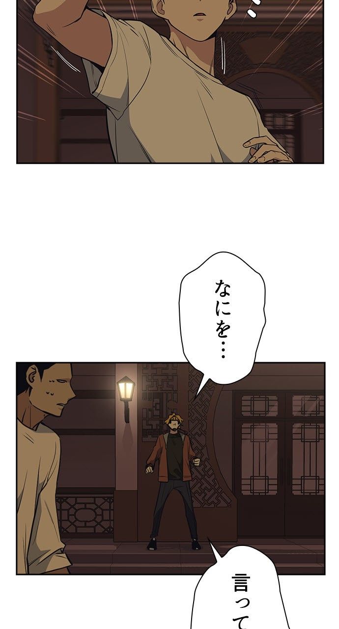 スタディー・グループ 第69話 - Page 46