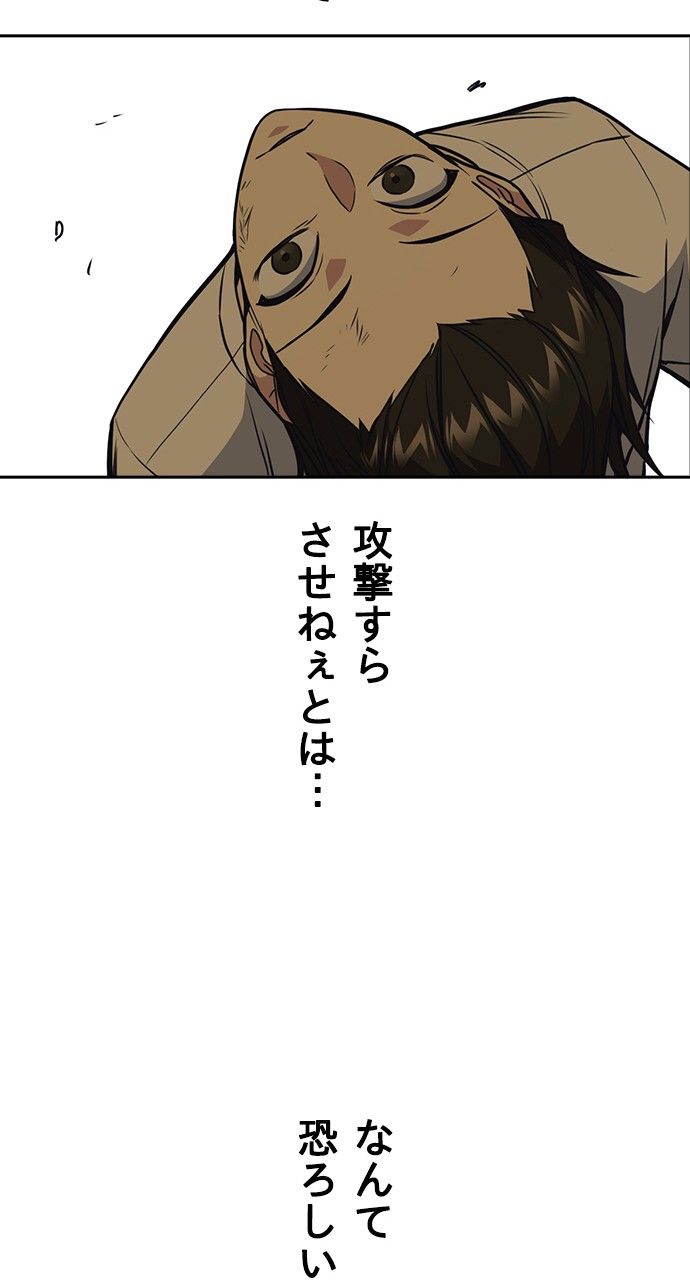 スタディー・グループ 第69話 - Page 64