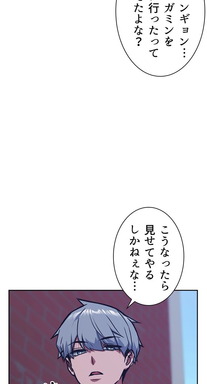 スタディー・グループ 第34話 - Page 58