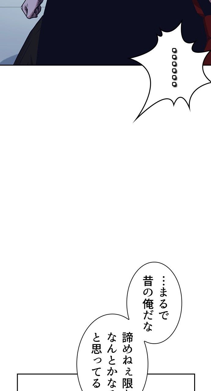 スタディー・グループ 第49話 - Page 51