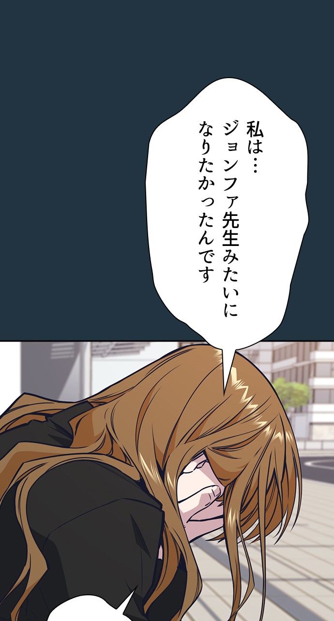 スタディー・グループ 第90話 - Page 39