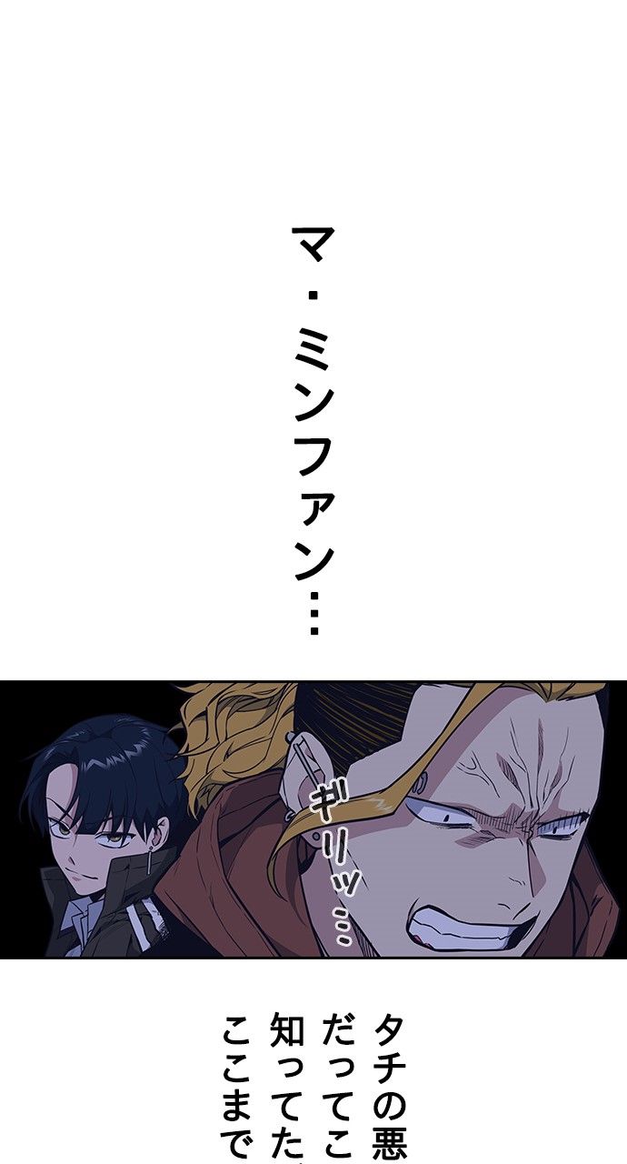 スタディー・グループ 第81話 - Page 22