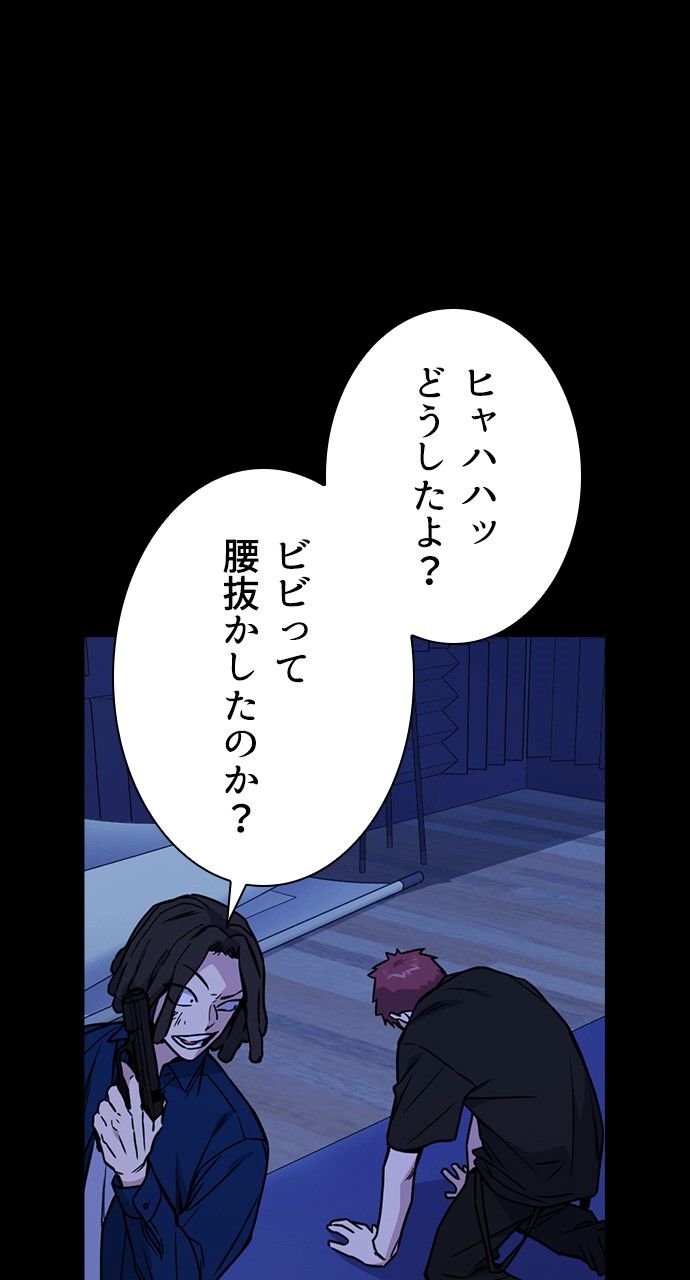 スタディー・グループ 第103話 - Page 42